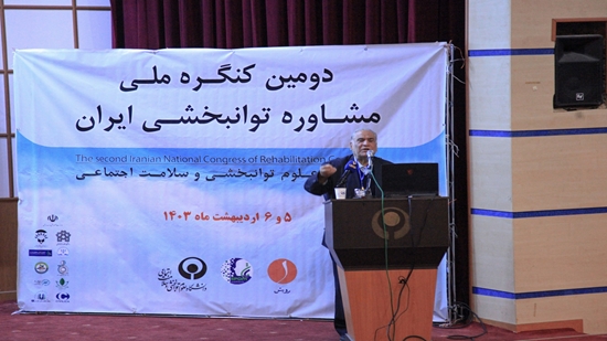 دانشگاه علوم توانبخشی و سلامت اجتماعی از دانشگاه‌های معتبر کشور است 